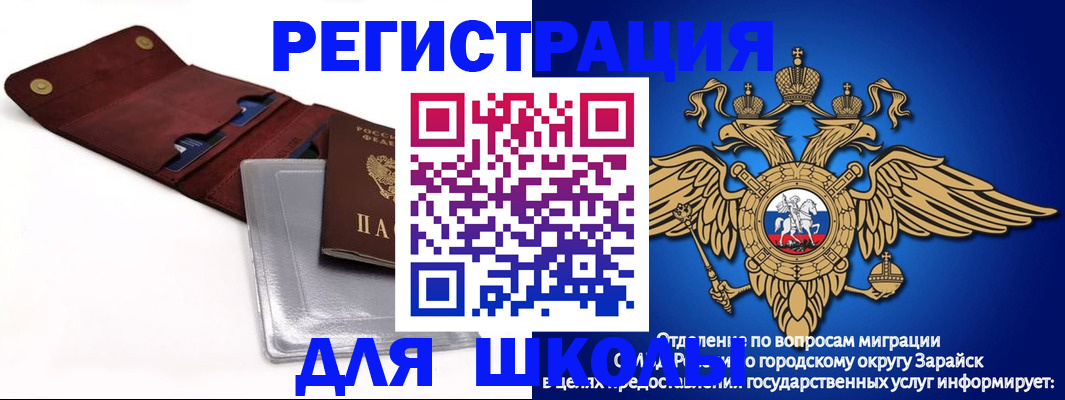 временная прописка в Хилке