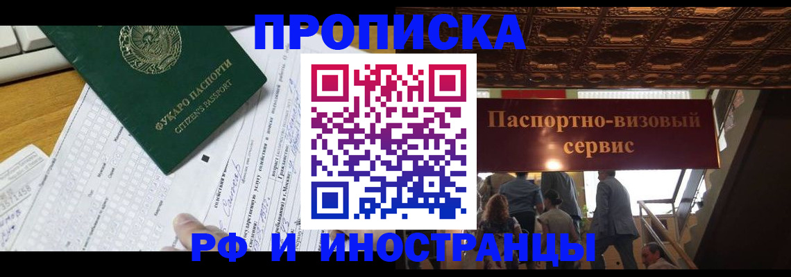временная регистрация собственник в Хилке