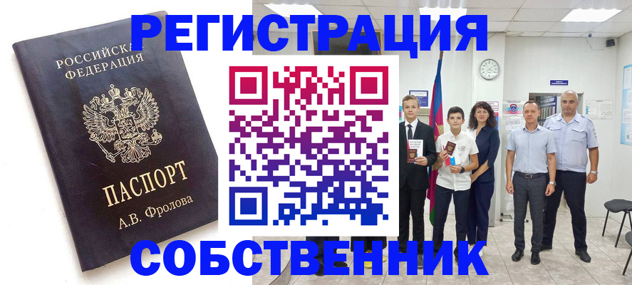 временная регистрация недорого в Хилке