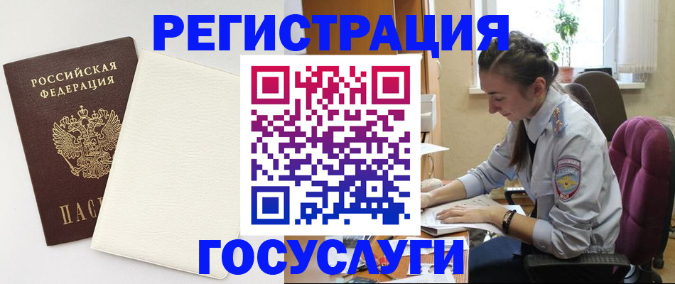 прописка для школы в Хилке