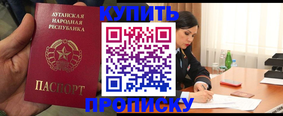 временная регистрация недорого в Хилке