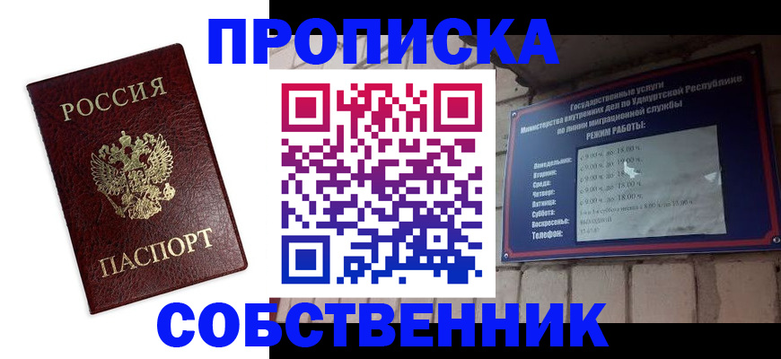 временная регистрация поиск в Хилке
